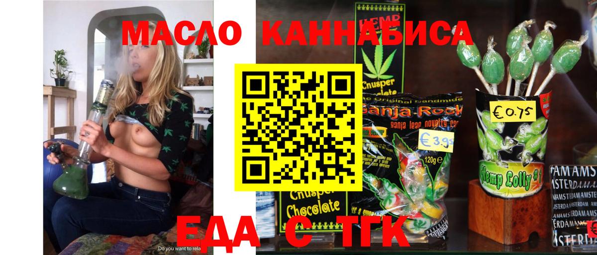 Владивосток  Canna-Cookies конопля  Вход с VPN 