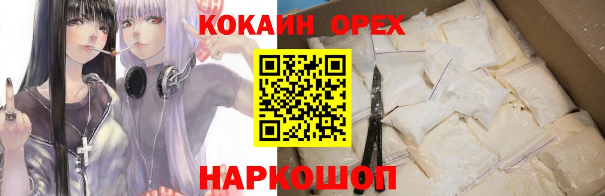 Cocaine  COCAIN FishScale  COCAIN Эквадор  Вход с VPN  Владивосток 
