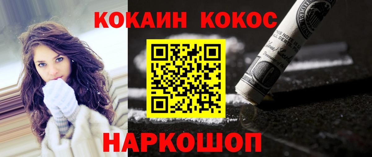 КОКАИН Fish Scale Владивосток