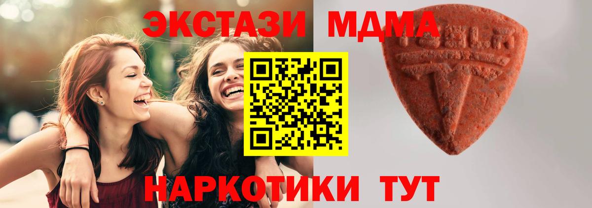 Ecstasy  Вход с VPN  ЭКСТАЗИ DUBAI  Владивосток  Ecstasy 280мг 