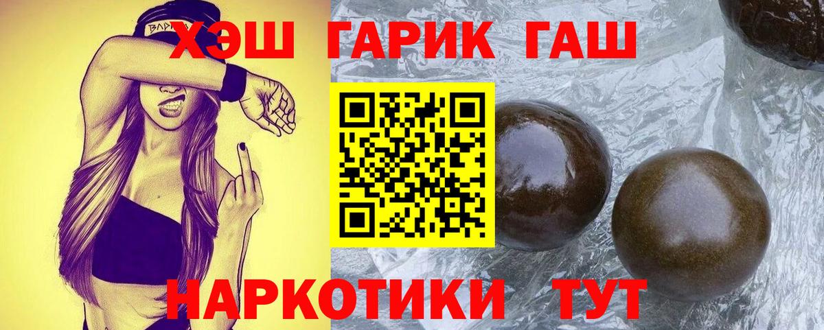 Гашиш  ГАШ Premium  Гашиш ice o lator  Вход с VPN  Владивосток 