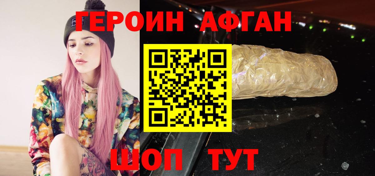 Владивосток  Героин гречка  Героин  Вход с VPN 