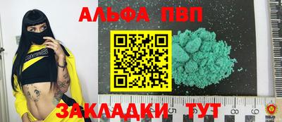 ALPHA PVP Аргун