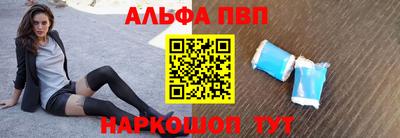 ALPHA PVP Аргун