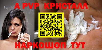 ALPHA PVP Аргун