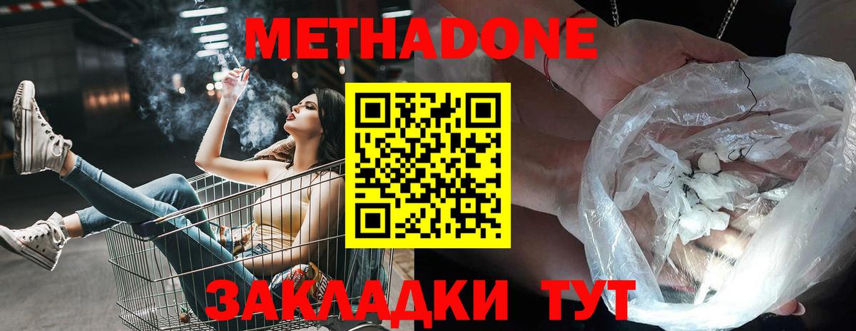 Владивосток  дарк нет клад  Вход с VPN  Метадон VHQ 