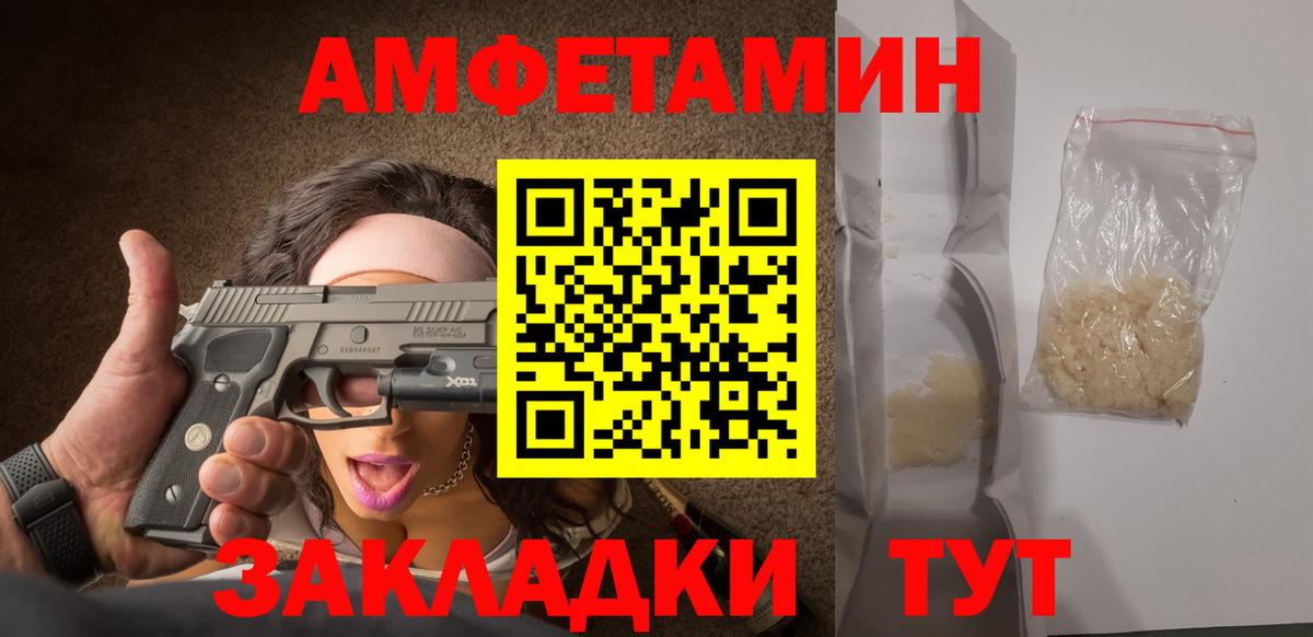 МЕТАМФЕТАМИН винт  Вход с VPN  Владивосток 