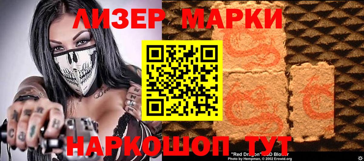Наркотические марки  Вход с VPN  Марки NBOMe 1,5мг  Владивосток  Марки NBOMe 1,5мг 