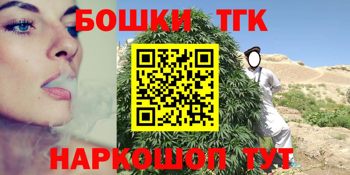 Владивосток  МАРИХУАНА индика  МАРИХУАНА THC 21%  Вход с VPN  Бошки Шишки OG Kush 